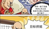 邪恶色系小漫画