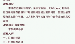 商品短视频教程,轻松掌握商品展示技巧，提升销售转化率