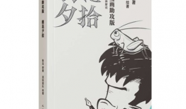 漫画朝花夕拾,漫画中的青春记忆与成长轨迹