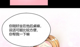 刚好漫画,描绘生活中的点点滴滴